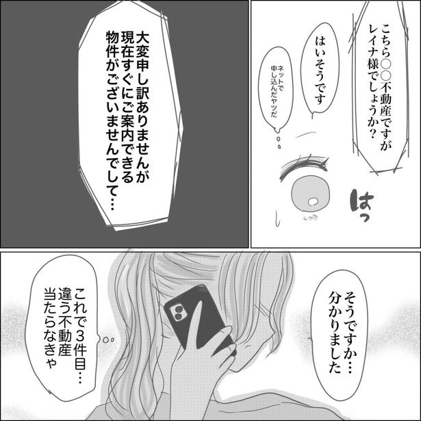 33-7 画像提供：Reinaさん