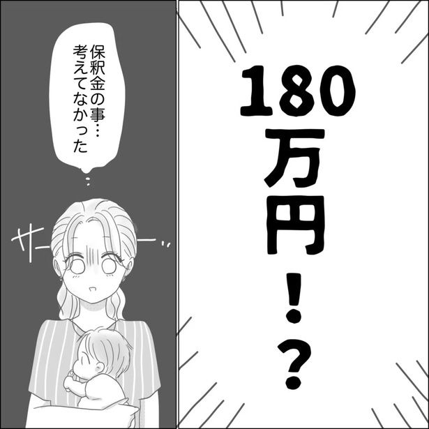 32-7 画像提供：Reinaさん