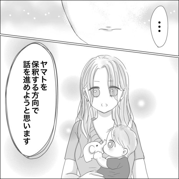 『出産から5ヶ月で夫がいなくなりました』29-2 画像提供：Reinaさん