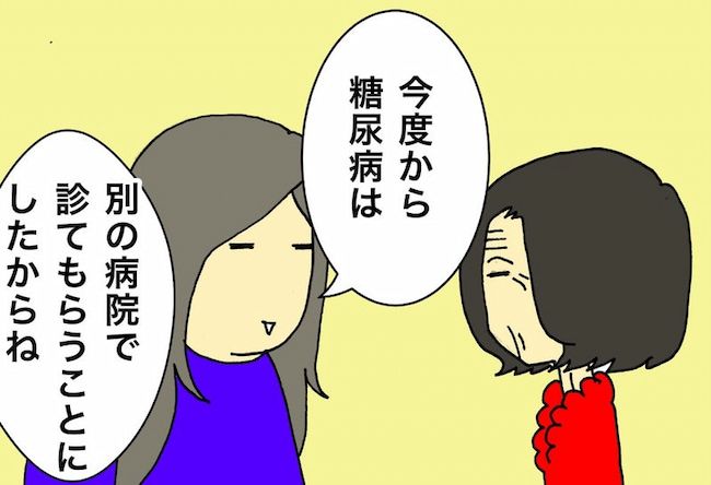 母の認知症介護日記／ワフウフ