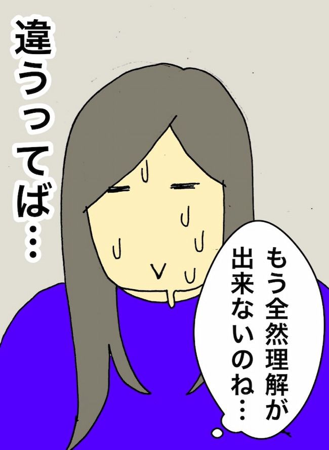 母の認知症介護日記／ワフウフ