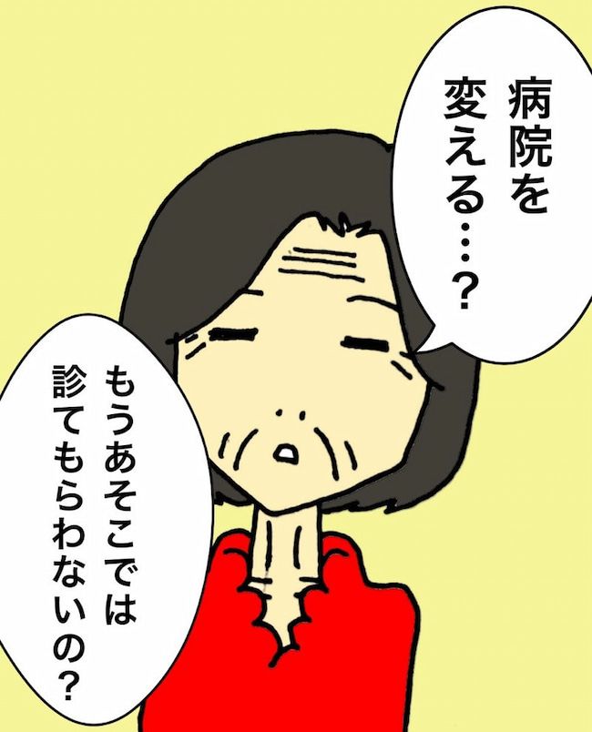 母の認知症介護日記／ワフウフ