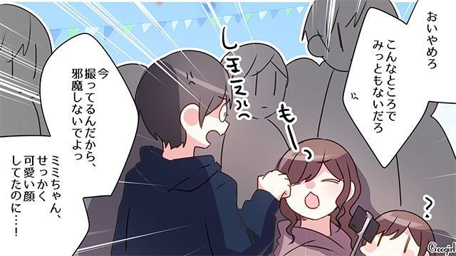 運動会で生配信!?「息子の勇姿、見てあげればいいのに…」夫婦でママ友の行動に疑問を感じた話