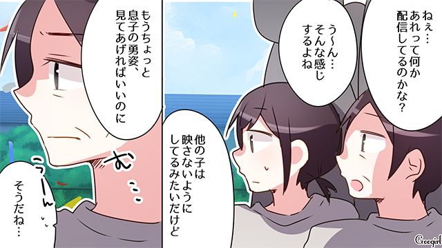 運動会で生配信!?「息子の勇姿、見てあげればいいのに…」夫婦でママ友の行動に疑問を感じた話