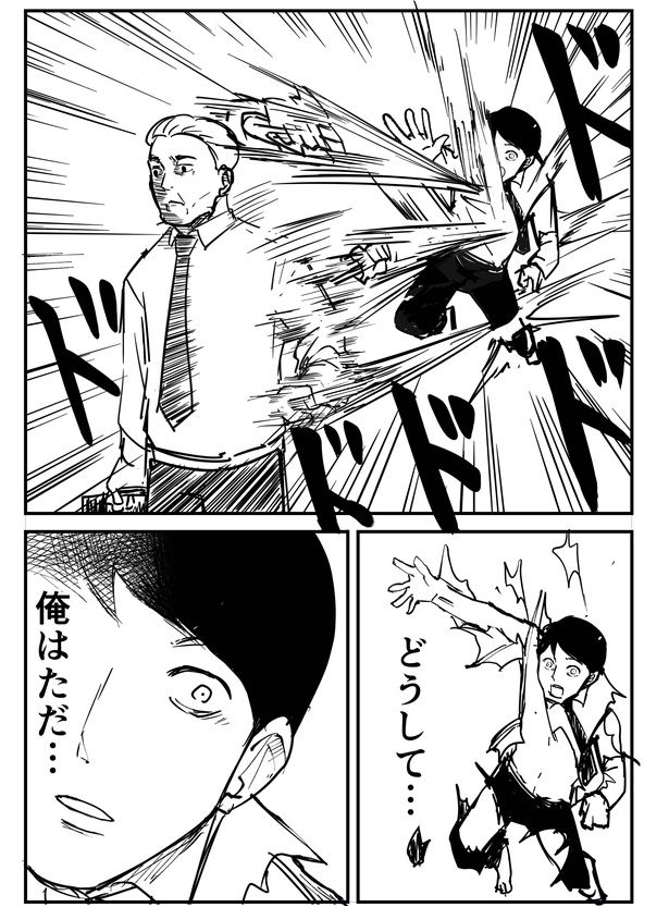「恐らく誰の人生にも影響を及ぼすことはない僕のサラリーマン生活」episode10~傘~(3/10) 漫画=青木ぼんろ