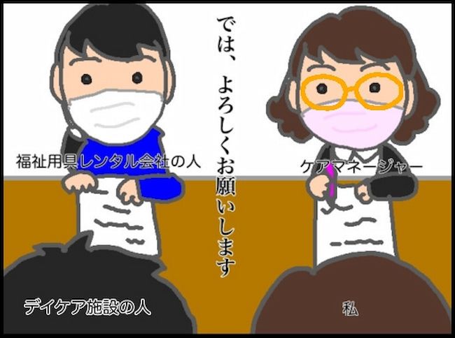 頑張り過ぎない介護／まる子