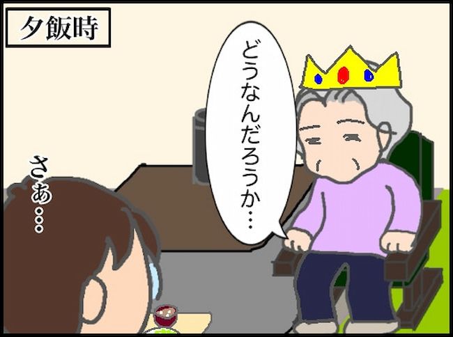 頑張り過ぎない介護／まる子
