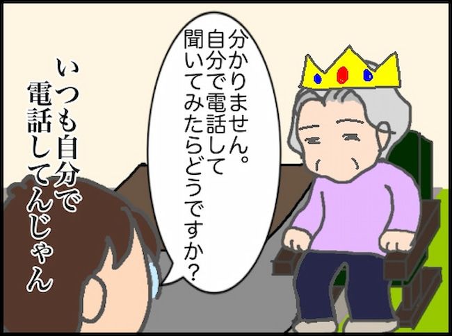 頑張り過ぎない介護／まる子