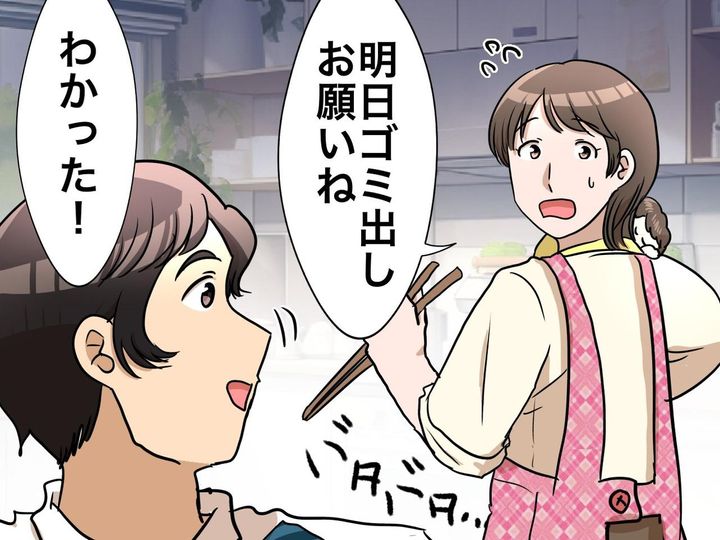 画像: 夫が【玄関のゴミ】を飛び越えた。ウソでしょ！？ 「ゴミ捨て、お願い」をスルー、、、友人の助言に『納得』