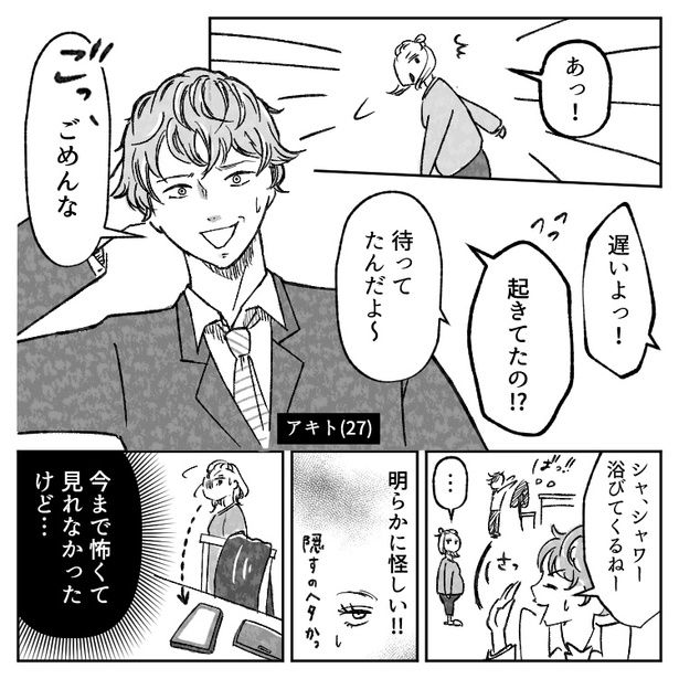 02 画像提供：mamagirl編集部/わかまつまい子さん