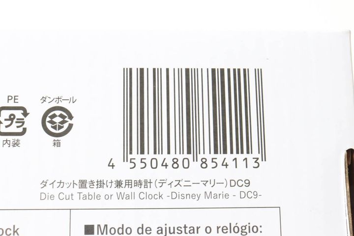 ダイカット置き掛け兼用時計（ディズニーマリー）DC9 JANコード