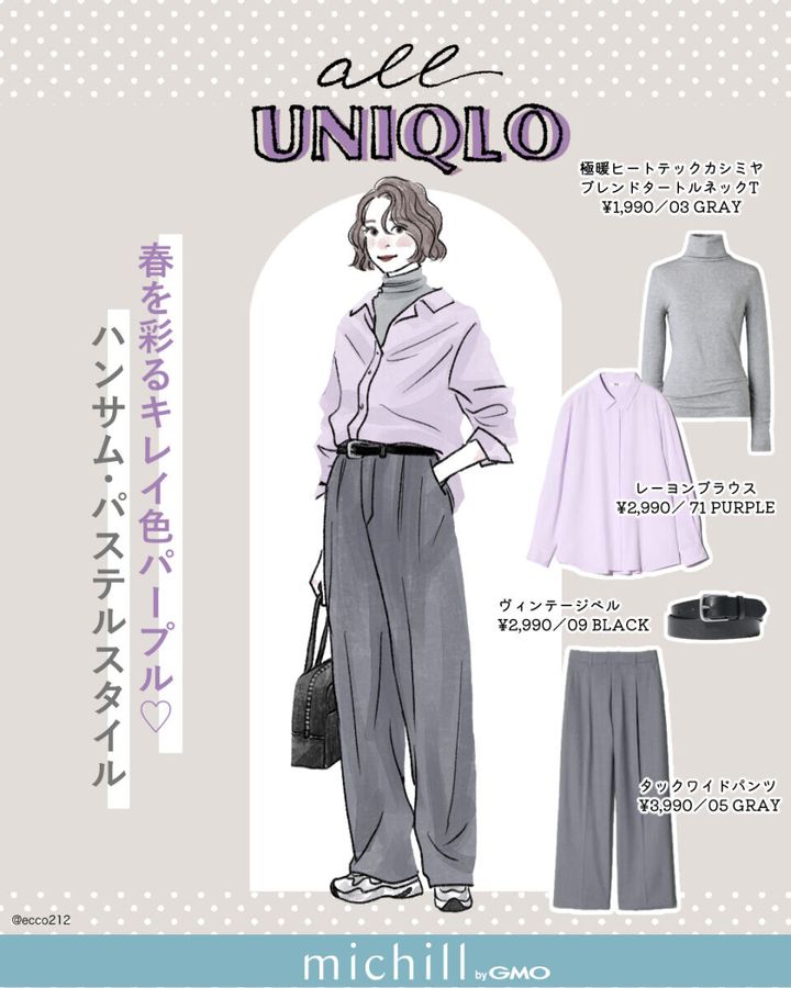 ALLユニクロパステルコーデ