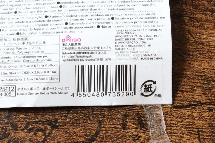 ダブルスポンジホルダー（シール付） JANコード