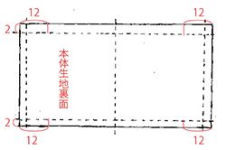 入園・入学準備に「ノラネコぐんだん体操服入れ」を手づくりしよう！【型紙・無料ダウンロードできます】の画像15