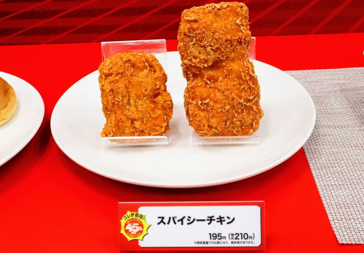 「スパイシーチキン」（税込 210円） ※消費税は8％計算 クランクイン！ width=