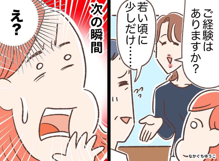 画像: 頑固親父がワルツを踊ったら！？ 社交ダンス教室で、父がスッと立ち上がった瞬間、教室がどよめいたワケ