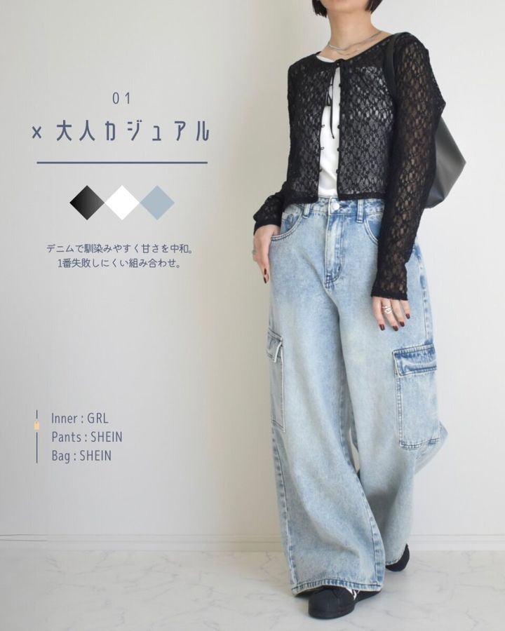 GUのレースリボンカーディガンコーデ1