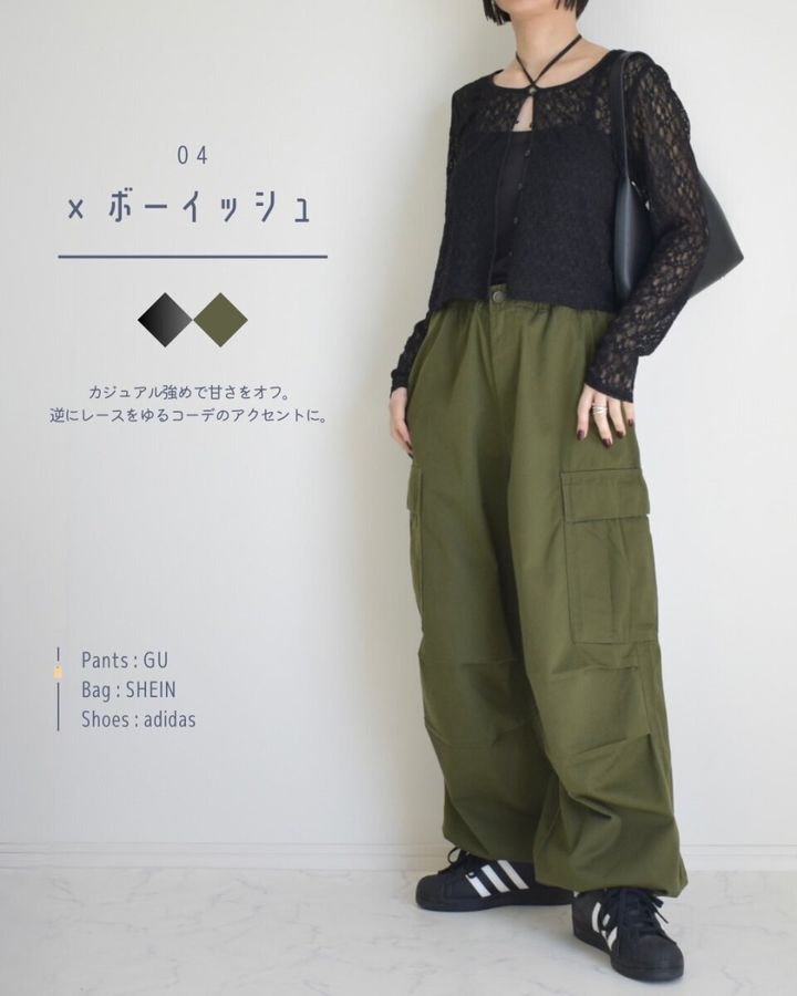 GUのレースリボンカーディガンコーデ4