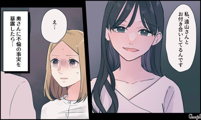 「彼とお付き合いしてるんです」妻に不倫をバラした女を待っていた地獄の結末