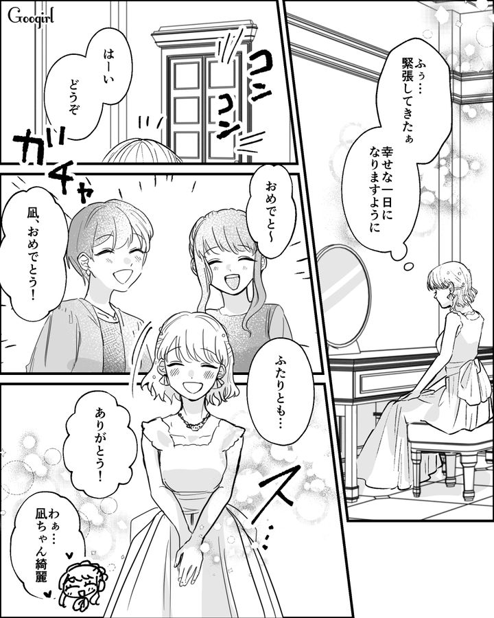 暴言が酷くて連絡を絶ったマウント女…それでも「結婚式のゲスト席」はそのままにした友人思いの女性の話