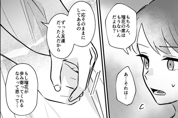 暴言が酷くて連絡を絶ったマウント女…それでも「結婚式のゲスト席」はそのままにした友人思いの女性の話