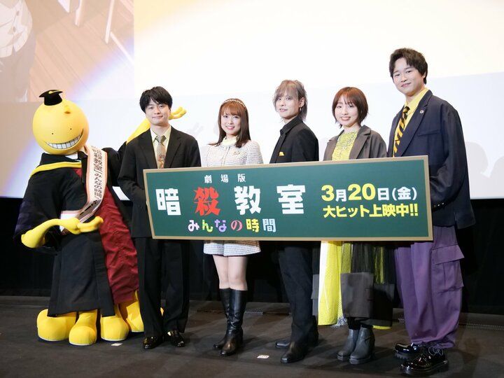 【写真・画像】完結から10年後のキャスト同窓会！『劇場版「暗殺教室」みんなの時間』初日舞台挨拶レポート 1枚目