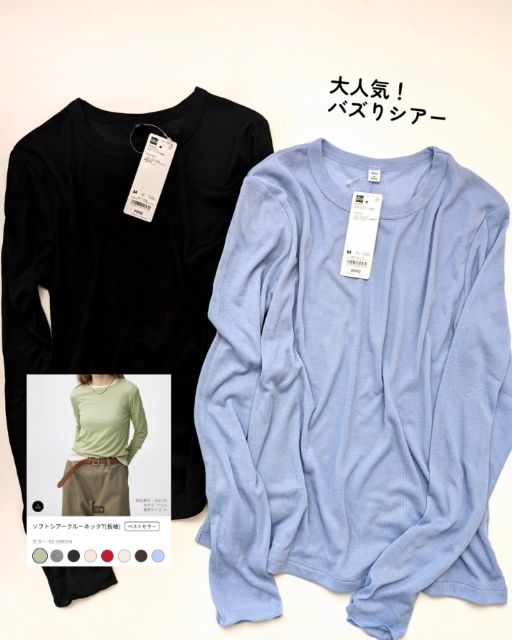 黒とブルーのソフトシアークルーネックT