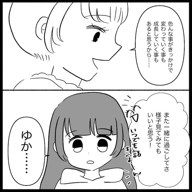 私は義母が嫌い37_07