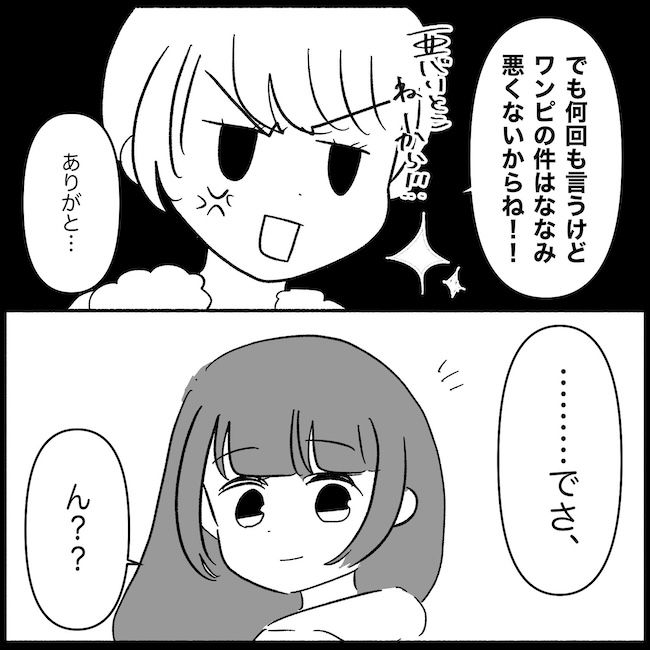 私は義母が嫌い37_03