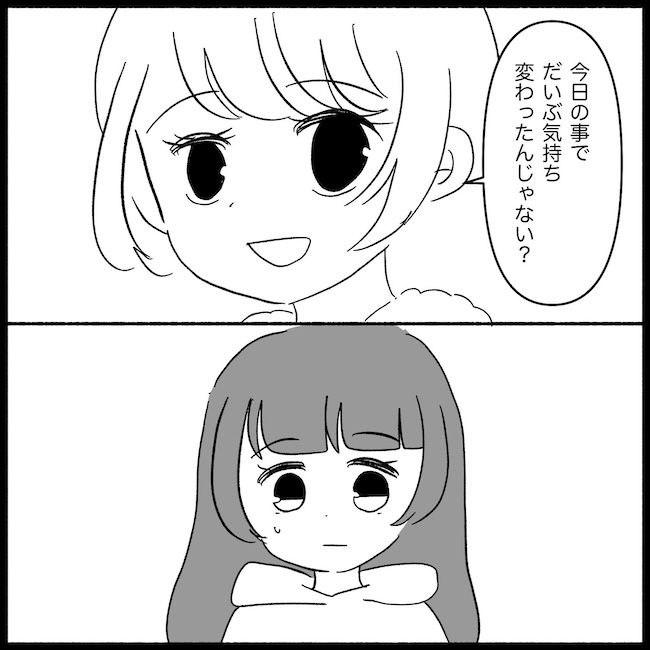 私は義母が嫌い37_04