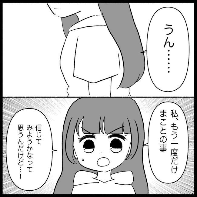 私は義母が嫌い37_05