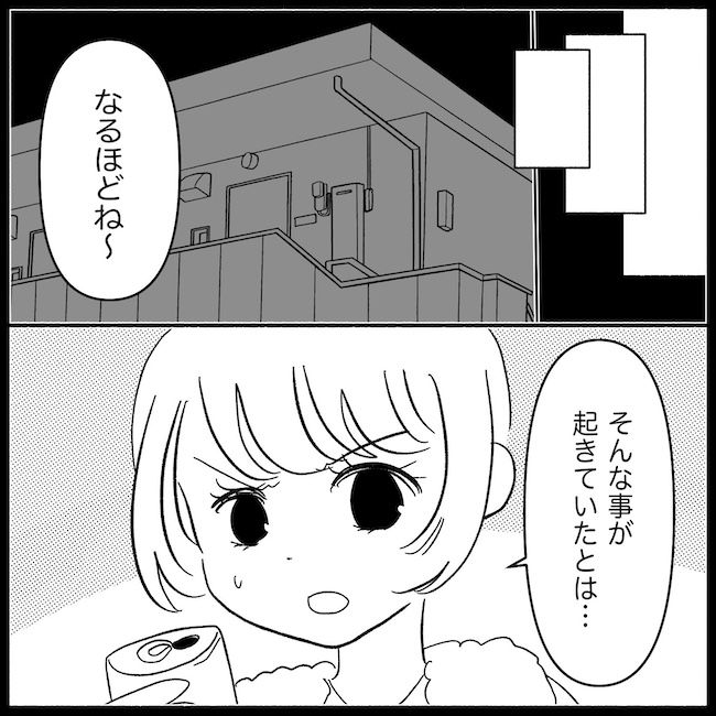 私は義母が嫌い37_01