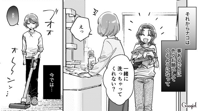 「私はあんたのお母さんじゃない！」家事をしない同居中の友人に限界で、家を出た話