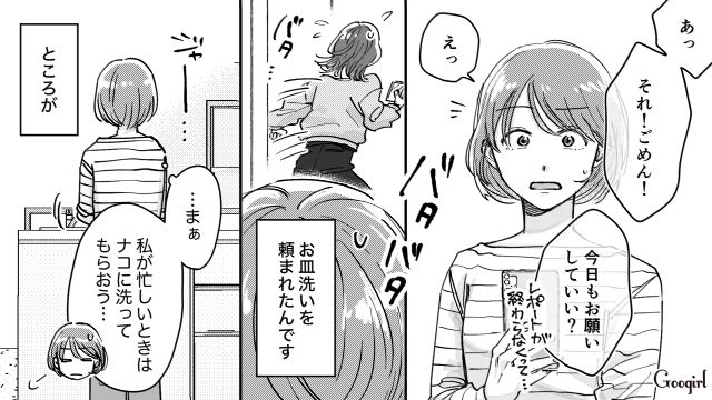 「私はあんたのお母さんじゃない！」家事をしない同居中の友人に限界で、家を出た話