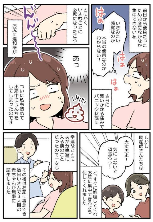 体験談マンガ化2