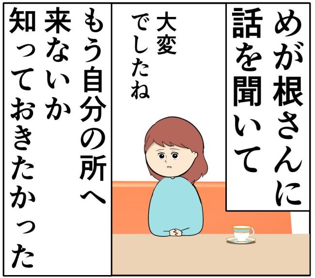 妻は2番目に好き？／岡田ももえ