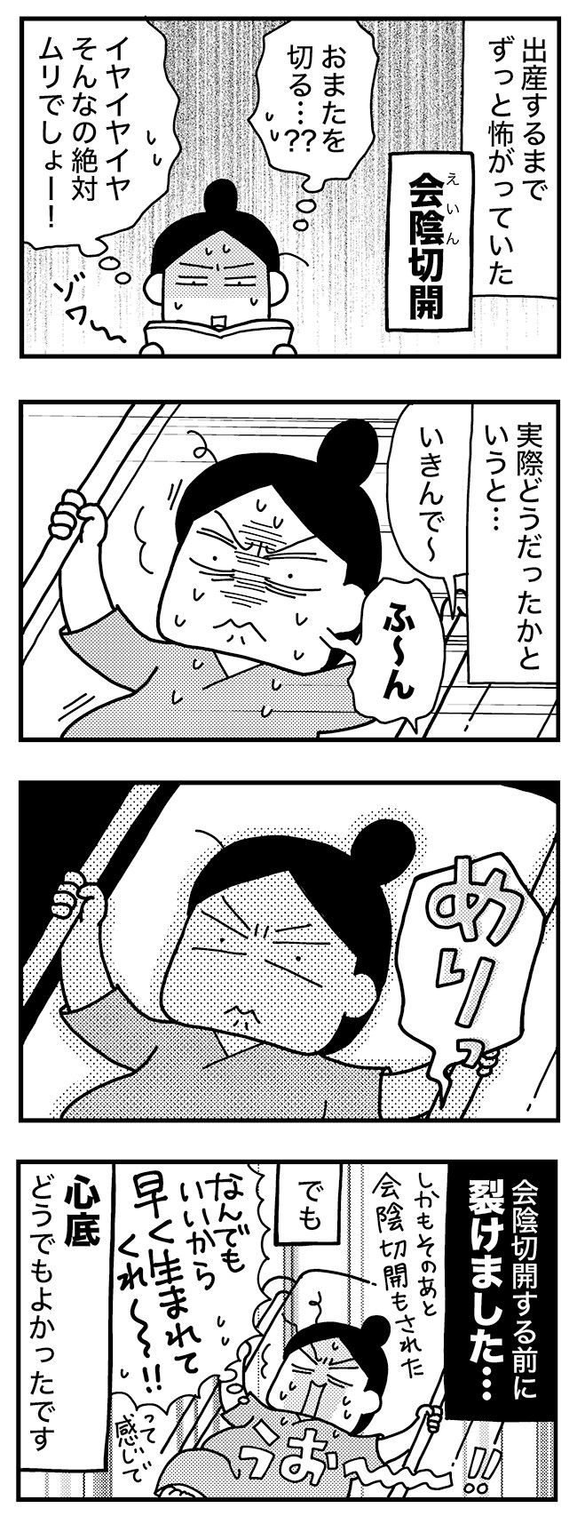 和田さん64話