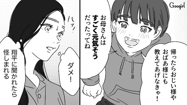 ガンで闘病中の妻を見舞うことなく不倫に勤しんだ夫…「あの人は僕にもお母さんにも興味ない」6才息子が冷酷な目で言い放った話