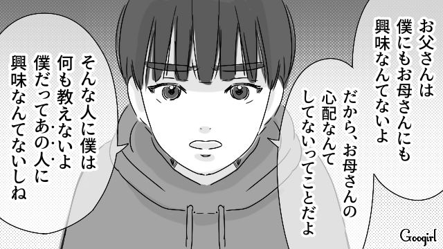 ガンで闘病中の妻を見舞うことなく不倫に勤しんだ夫…「あの人は僕にもお母さんにも興味ない」6才息子が冷酷な目で言い放った話