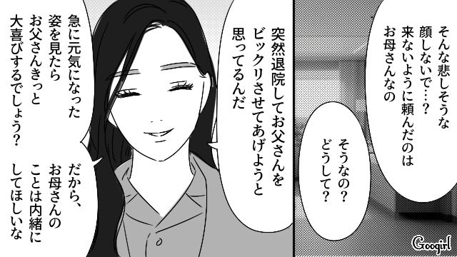 ガンで闘病中の妻を見舞うことなく不倫に勤しんだ夫…「あの人は僕にもお母さんにも興味ない」6才息子が冷酷な目で言い放った話