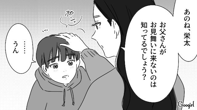 ガンで闘病中の妻を見舞うことなく不倫に勤しんだ夫…「あの人は僕にもお母さんにも興味ない」6才息子が冷酷な目で言い放った話