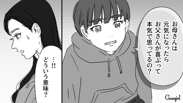 ガンで闘病中の妻を見舞うことなく不倫に勤しんだ夫…「あの人は僕にもお母さんにも興味ない」6才息子が冷酷な目で言い放った話