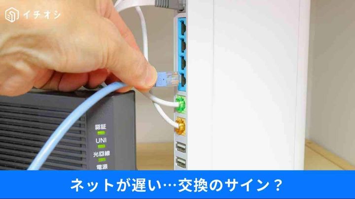 Wi-Fiルーターの交換時期はいつ？