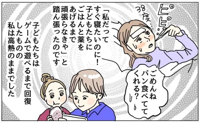 高熱で家事育児をする私に放った夫の言葉に怒りが爆発した妻