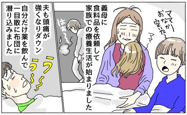 高熱で家事育児をする私に放った夫の言葉に怒りが爆発した妻