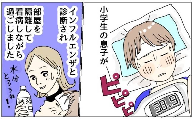 高熱で家事育児をする私に放った夫の言葉に怒りが爆発した妻