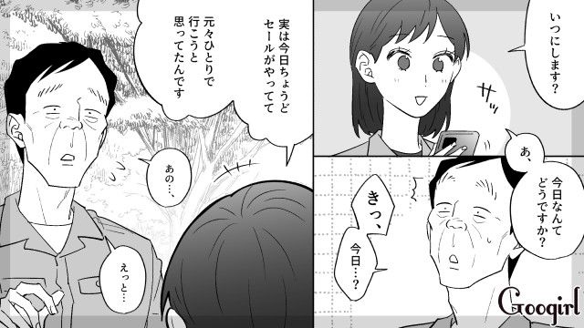 編み物仲間の20代同僚女性と手芸屋へ…「気に入る毛糸があるといいですね」話しかけてくれた姿に胸キュンしたおじさんの話 