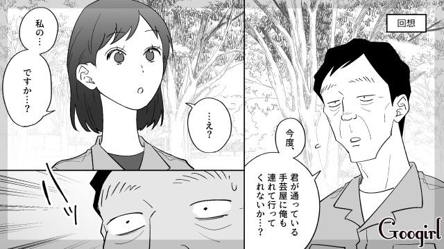 編み物仲間の20代同僚女性と手芸屋へ…「気に入る毛糸があるといいですね」話しかけてくれた姿に胸キュンしたおじさんの話 