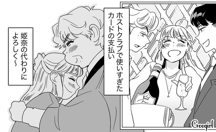 先輩の好意を利用し「お金をください！」ホスクラで使いすぎた100万円を払わせようとした22歳美人社員の話