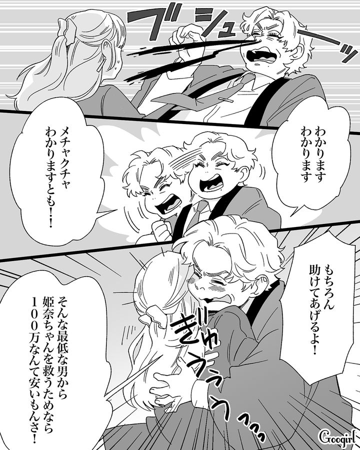 先輩の好意を利用し「お金をください！」ホスクラで使いすぎた100万円を払わせようとした22歳美人社員の話